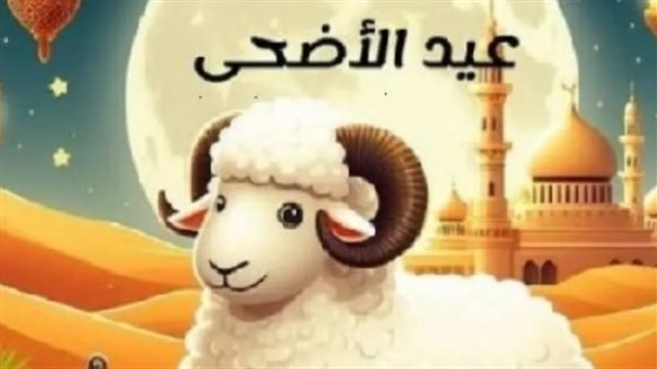 إجازة عيد الأضحى.. تحديد عدد أيام العطلة للقطاعين العام والخاص في مصر